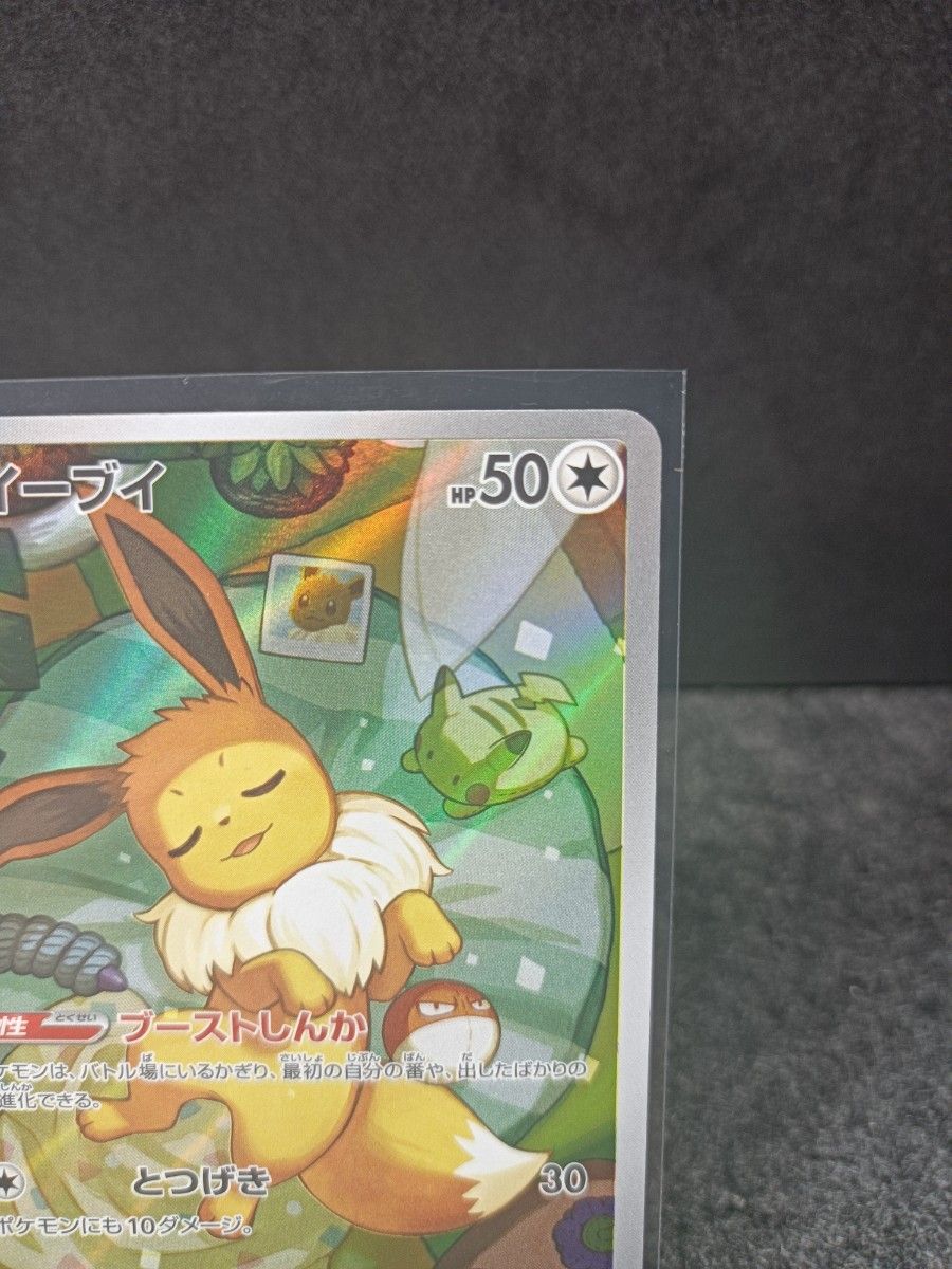 イーブイ MC 755/742 スタートデッキ100バトルコレクション ポケモン