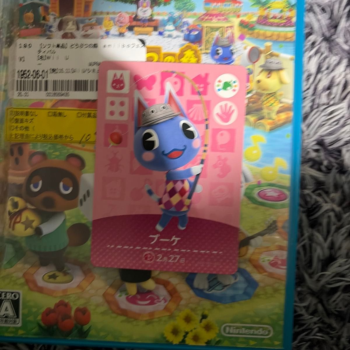 非売品)どうぶつの森 amiiboフェスティバル Wii U ブーケ amiiboカード