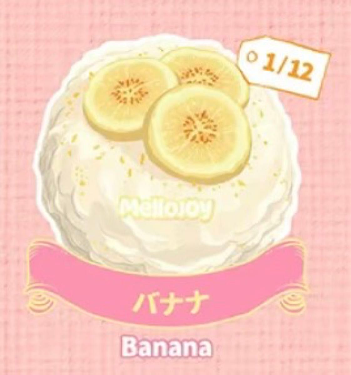 メロジョイ mellojoy スクイーズ 大福シリーズ バナナ｜Yahoo!フリマ