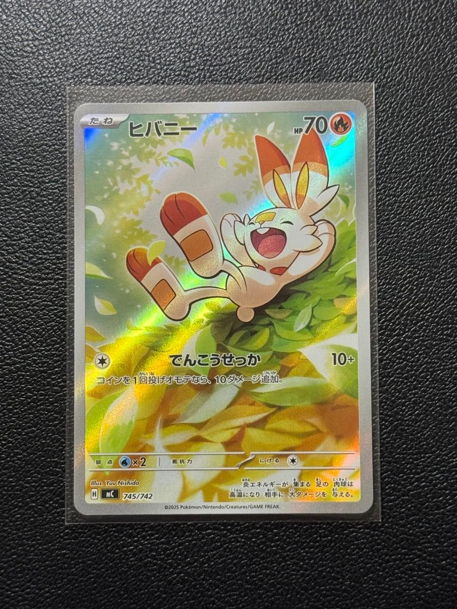 ポケモンカード スタートデッキ100バトルコレクション No 93 ヒバニー