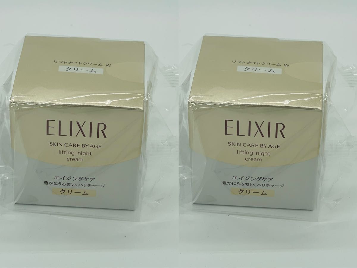 エリクシール シュペリエル リフトナイトクリーム W40g 2個