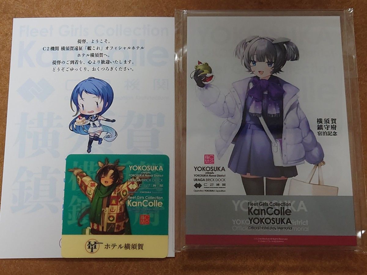 艦これ 横須賀コラボ ホテル横須賀 ミニアクリルボード シール ポスト