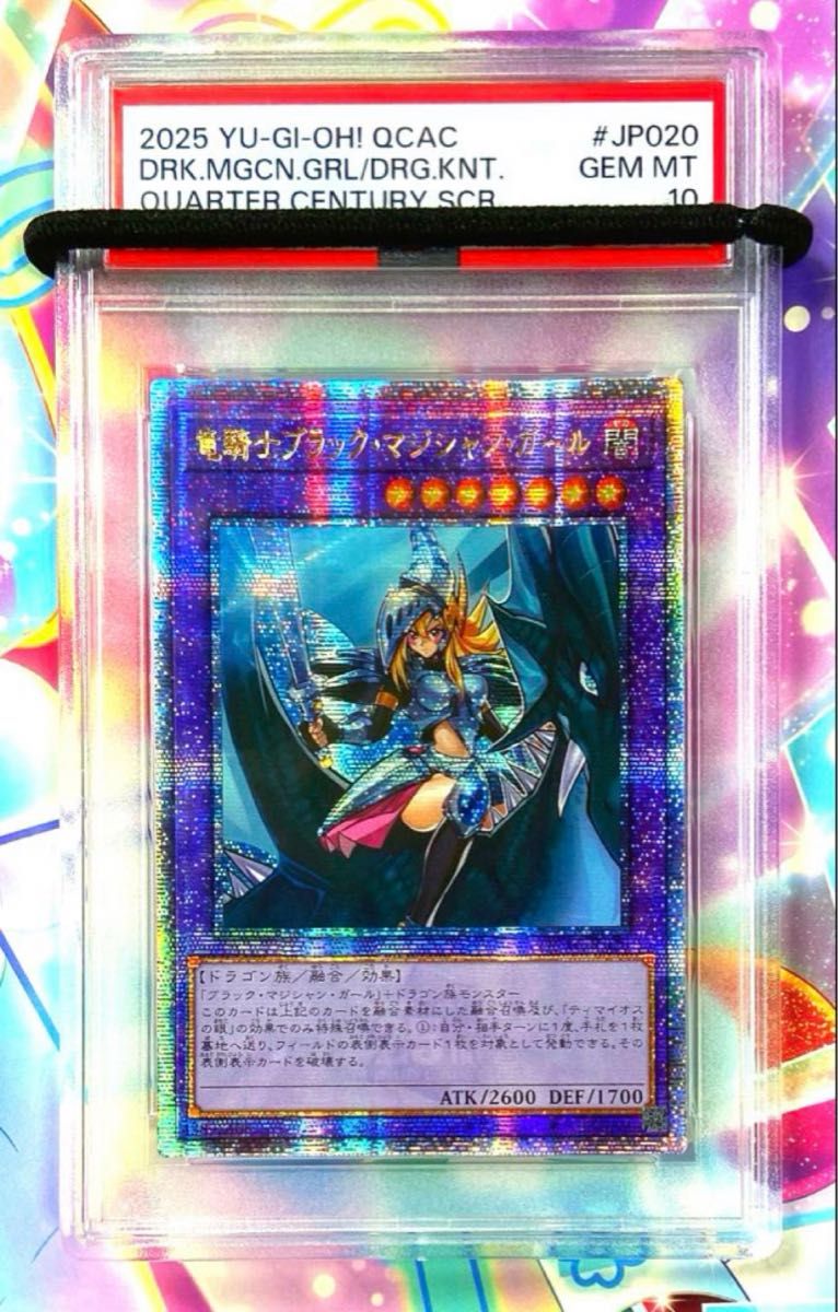 PSA10】 竜騎士ブラック・マジシャン・ガール 25th 遊戯王｜Yahoo