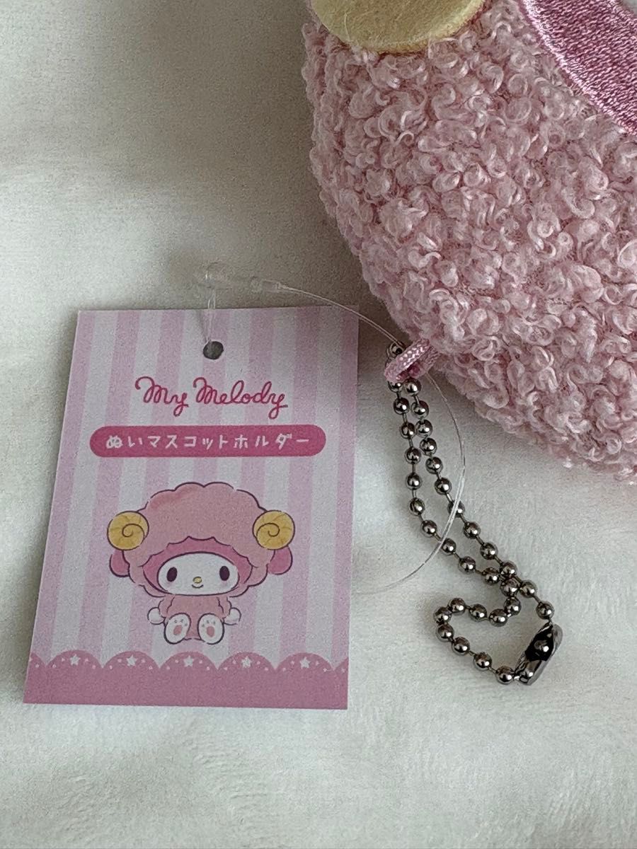 マイメロディ ぬいマスコットホルダー おやすみひつじ｜Yahoo!フリマ
