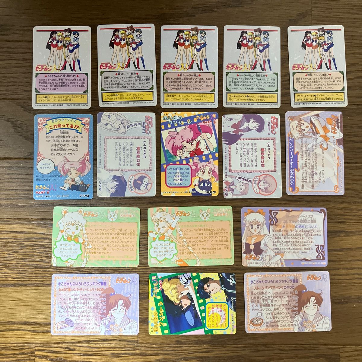 美少女戦士セーラームーン カード16枚キラカード含む アマダ バンダイ