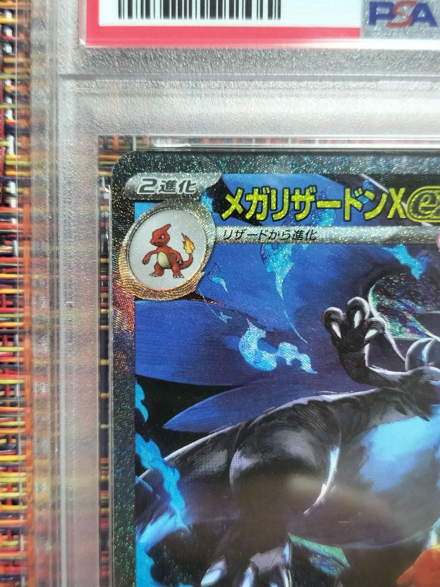 美品PSA10】メガリザードンXex SAR 110/080｜Yahoo!フリマ（旧PayPay