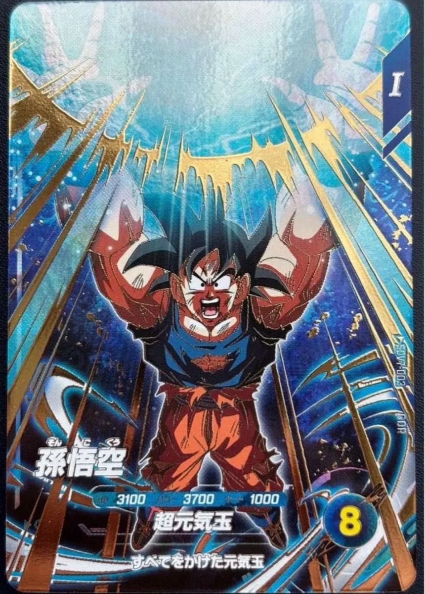 Sdv7-003 孫悟空 元気玉 GDR ゴッドレア ドラゴンボールスーパー