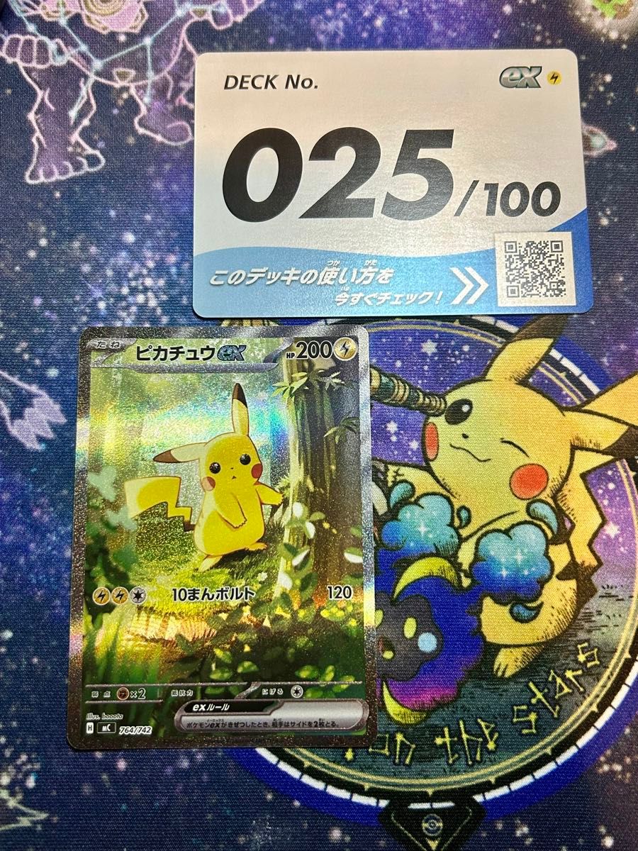 スタートデッキ100 No 25番 ピカチュウ ポケモンカード｜Yahoo!フリマ