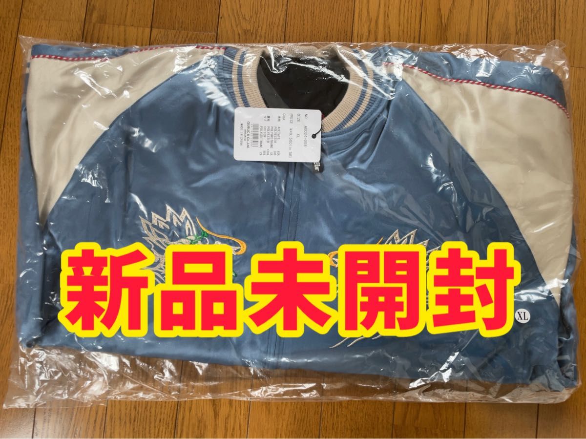 SAPEur サプール 浜田雅功 アマジャン リバーシブル 初期 スカジャン