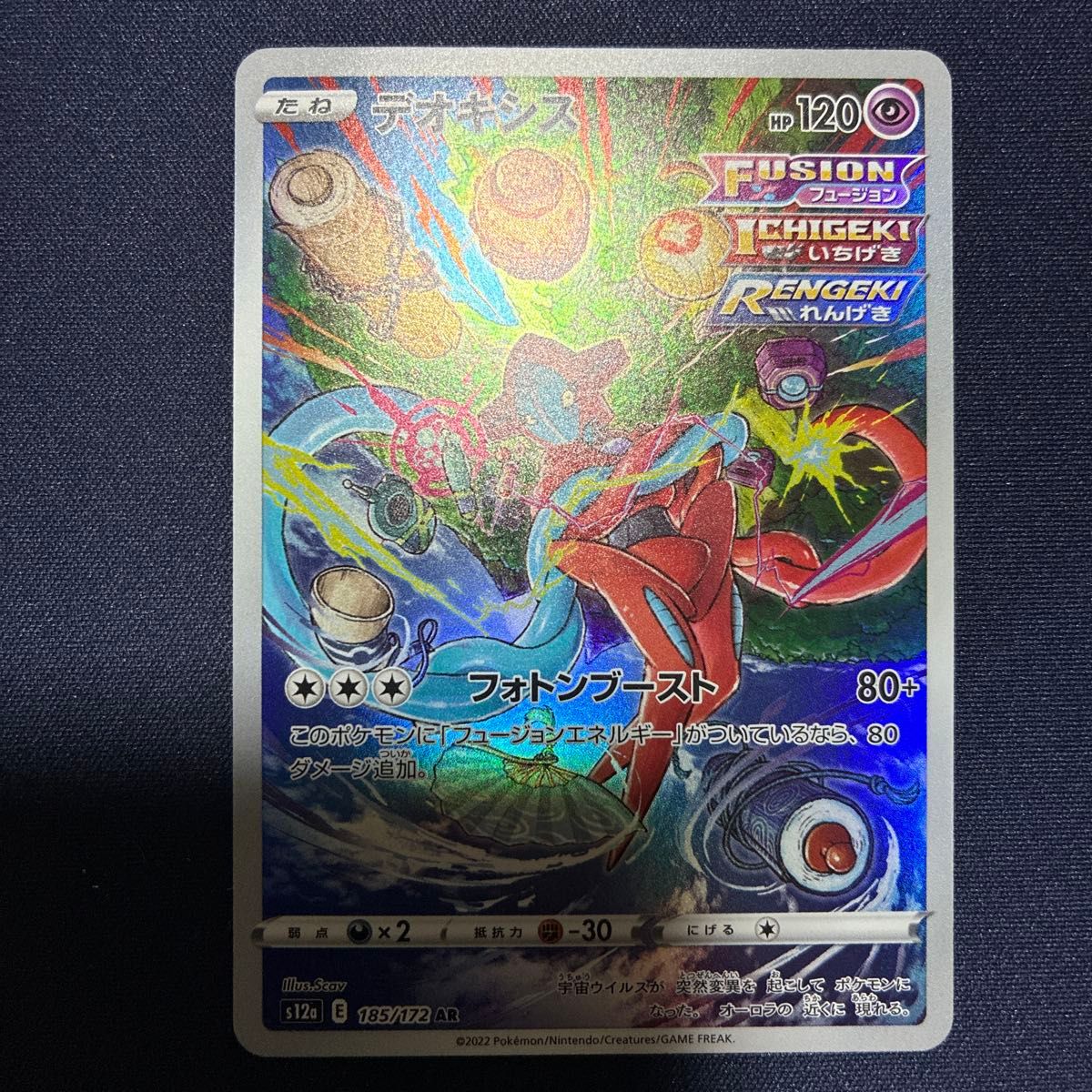 AR デオキシス ポケカ まとめ買いでさらにお安く 一点追加につき150円