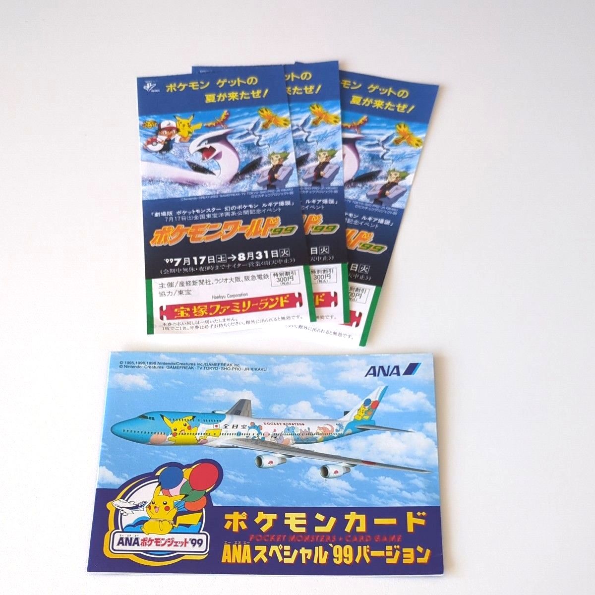ポケモンカードホルダー ANAスペシャル 99バージョン（ホルダーのみ
