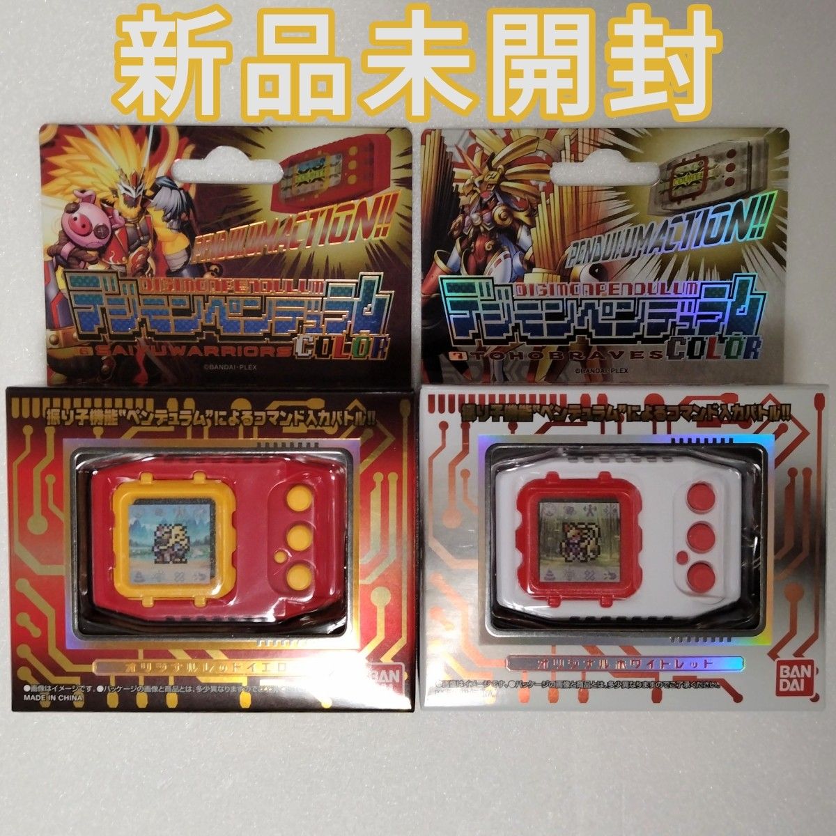 デジモンペンデュラムCOLOR（6 SAIYUWARRIORS＆7 TOHOBRAVES） 新品未