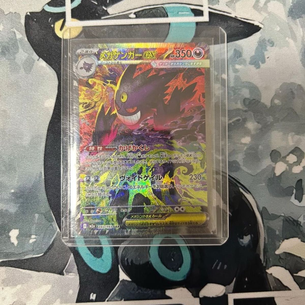 センタリング良好】ポケモンカード メガゲンガーex SAR｜Yahoo!フリマ