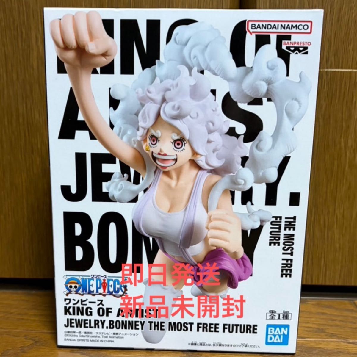 ワンピース KING OF ARTIST ジュエリー・ボニー THE MOST FREE