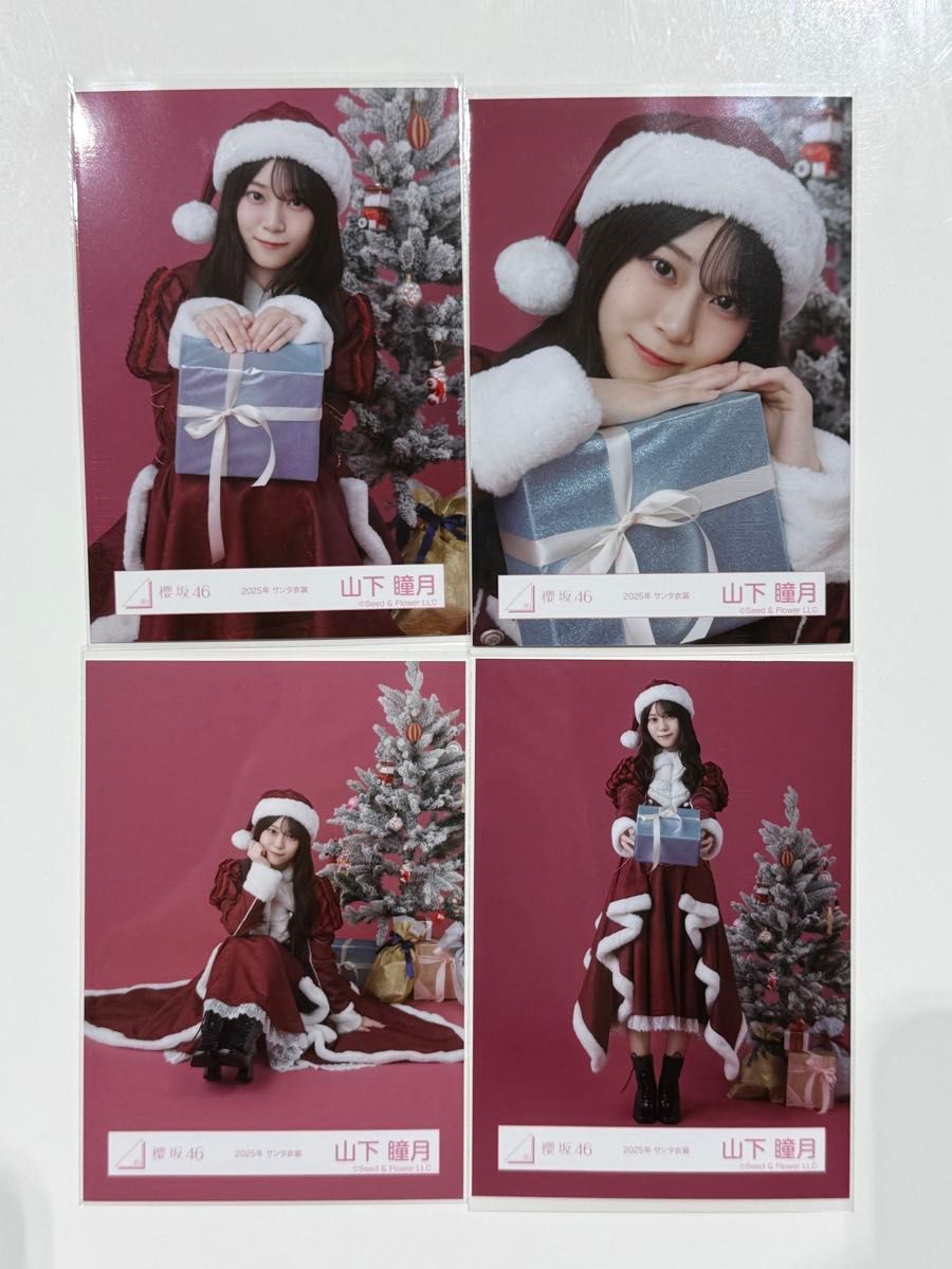 櫻坂46 2025年 サンタ 生写真 4種コンプ 山下瞳月｜Yahoo!フリマ（旧