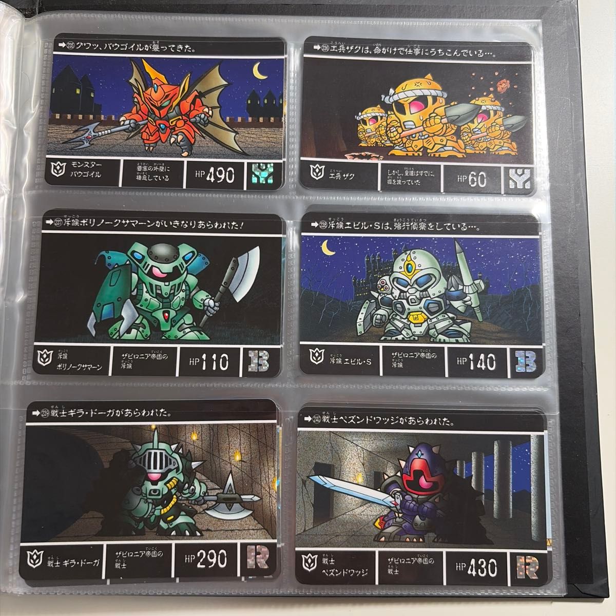 カードダス SDガンダム外伝 コンプリートボックスVol 3｜Yahoo