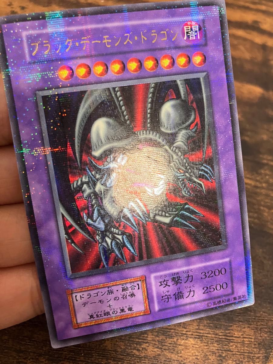 遊戯王 ブラックデーモンズドラゴン 初期 ウルトラパラレル パラレル