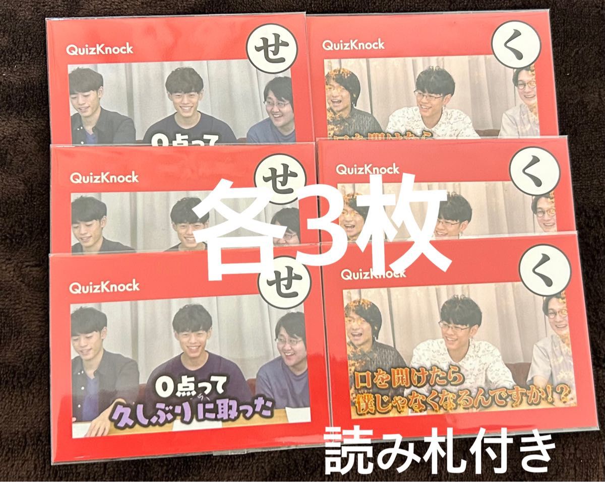 QuizKnock 東言 グッズまとめ｜Yahoo!フリマ（旧PayPayフリマ）