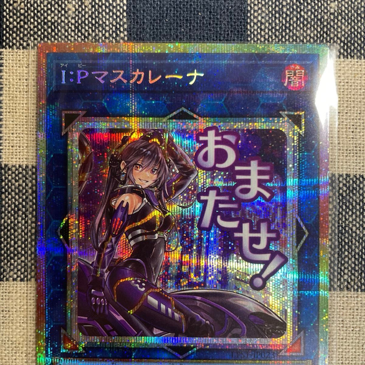遊戯王】I Pマスカレーナ スタンププリシク｜Yahoo!フリマ（旧PayPay