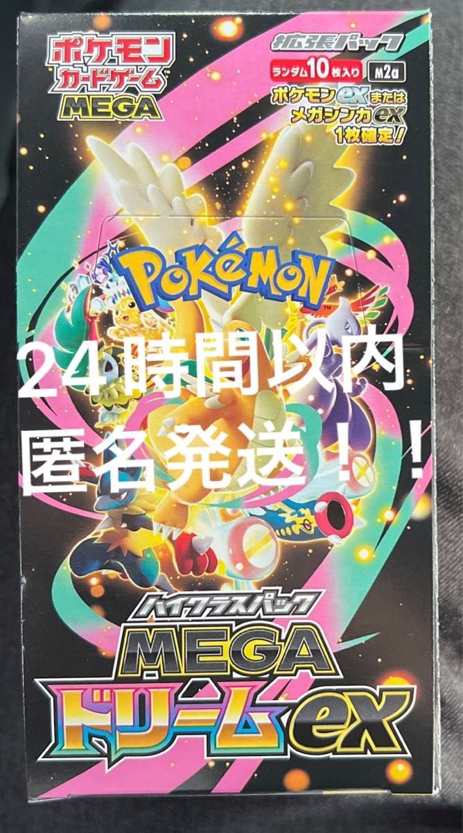 ポケモンカード MEGAドリームex ポケモンカード MEGA ドリームex BOX