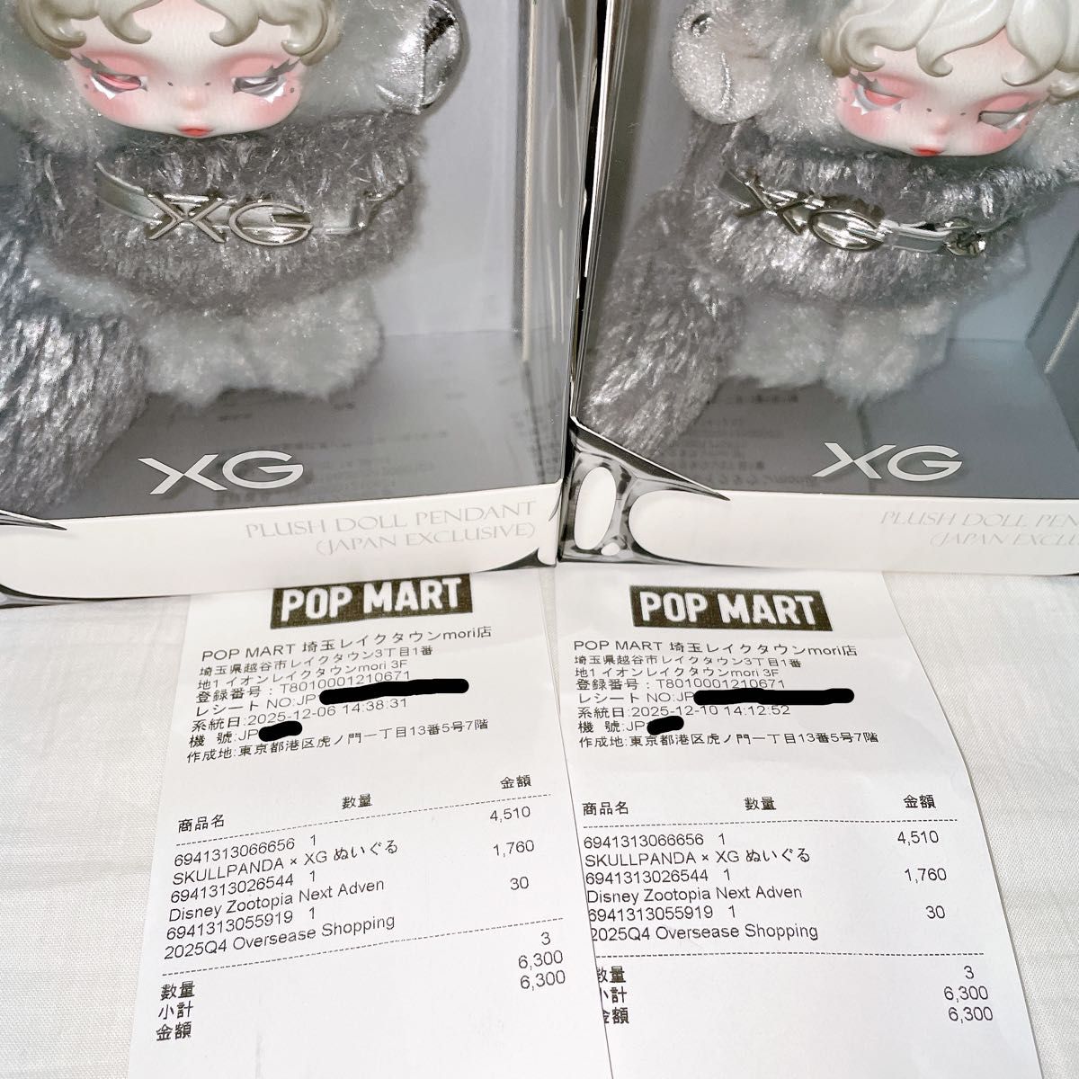 POP MART SKULLPANDA XG スカルパンダ ぬいぐるみペンダント（日本限定