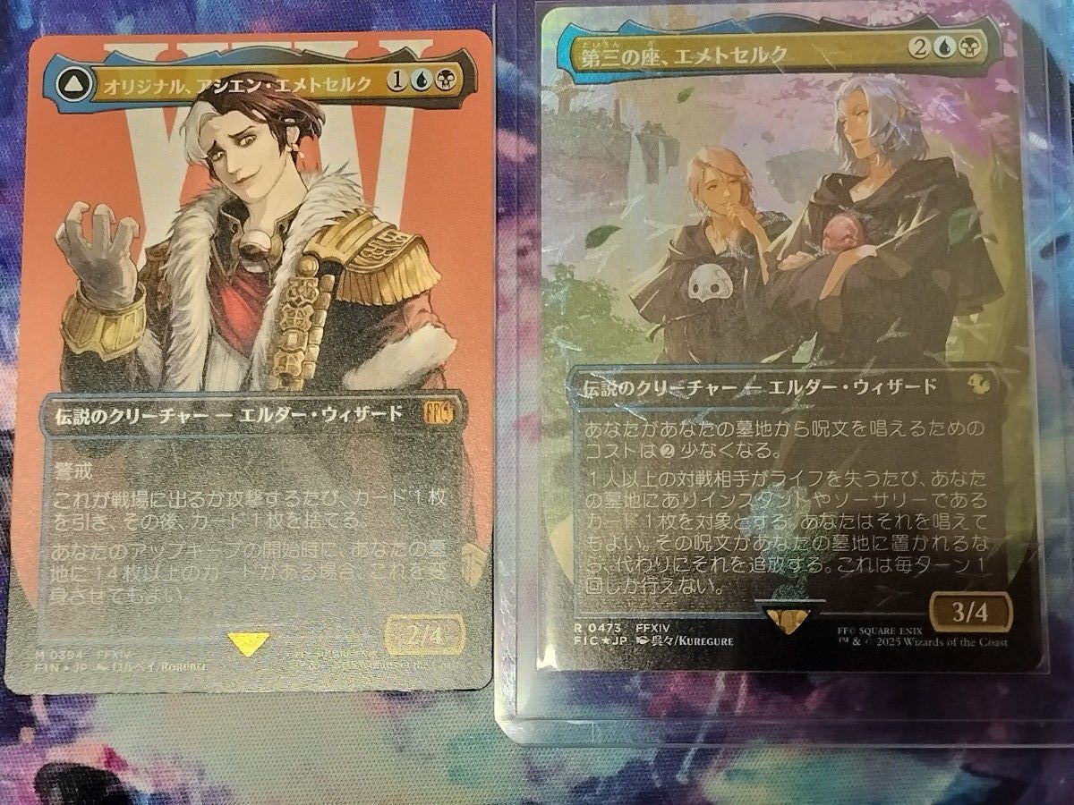 MTG 第三の座、エメトセルク 日本語版 チョコボ バンドル MTG FF 第三