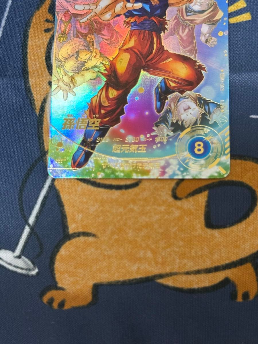 ドラゴンボール スーパーダイバーズ SDV7-003 パラレル 孫悟空｜Yahoo