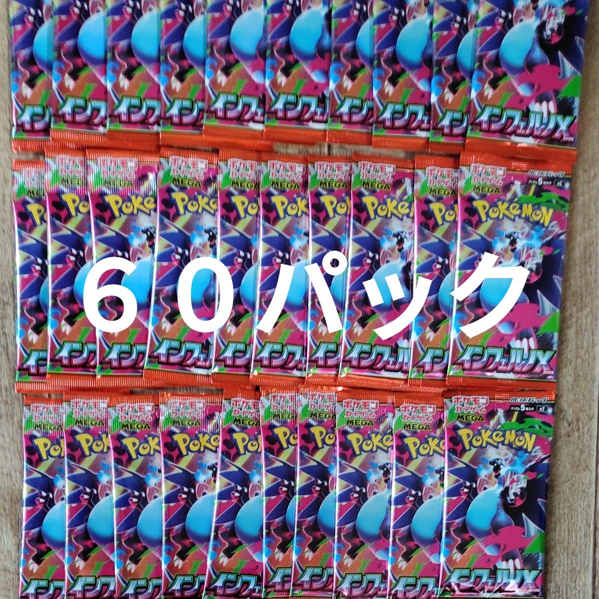 ポケモンカード インフェルノX 60パック｜Yahoo!フリマ（旧PayPay