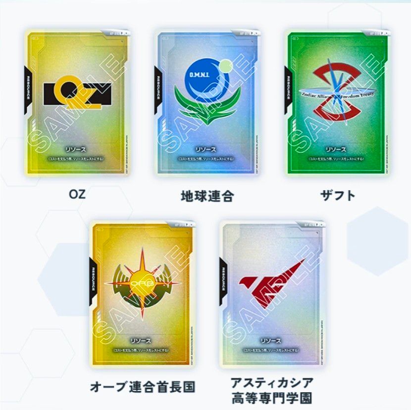 ガンダムカードゲーム オフィシャルグッズセット 01 2BOXセット