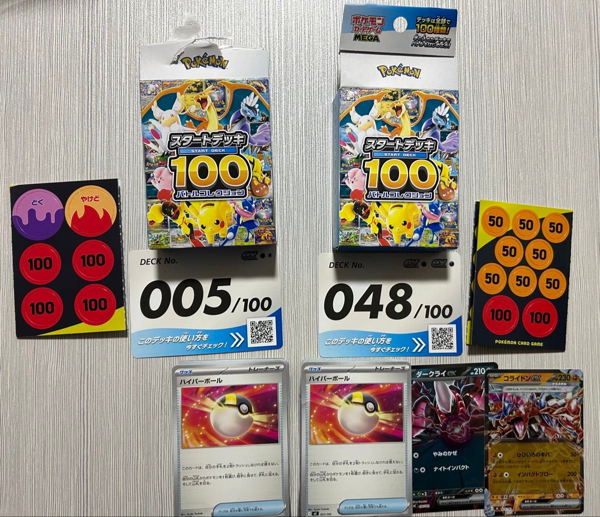 24H以内発送】ポケカ スタートデッキ100 バトルコレクション 048 005