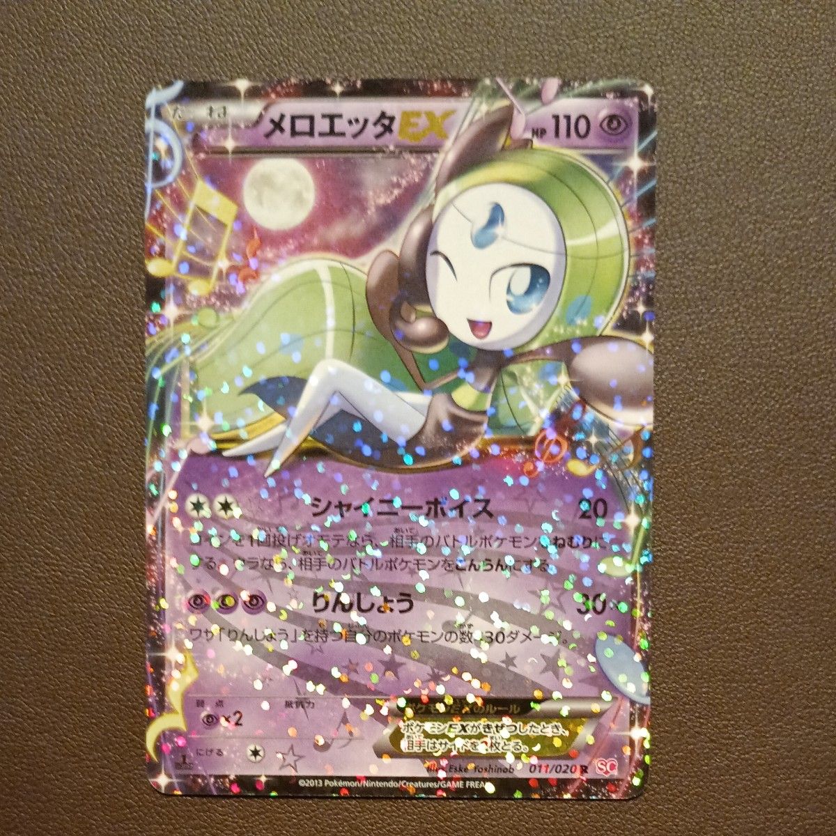 ポケモンカード メロエッタEX シャイニーコレクション SC 011/020