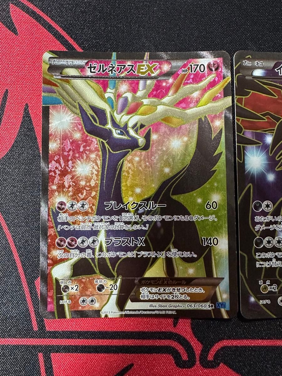 ポケモンカード ゼルネアスEX イベルタルEX SR｜Yahoo!フリマ（旧
