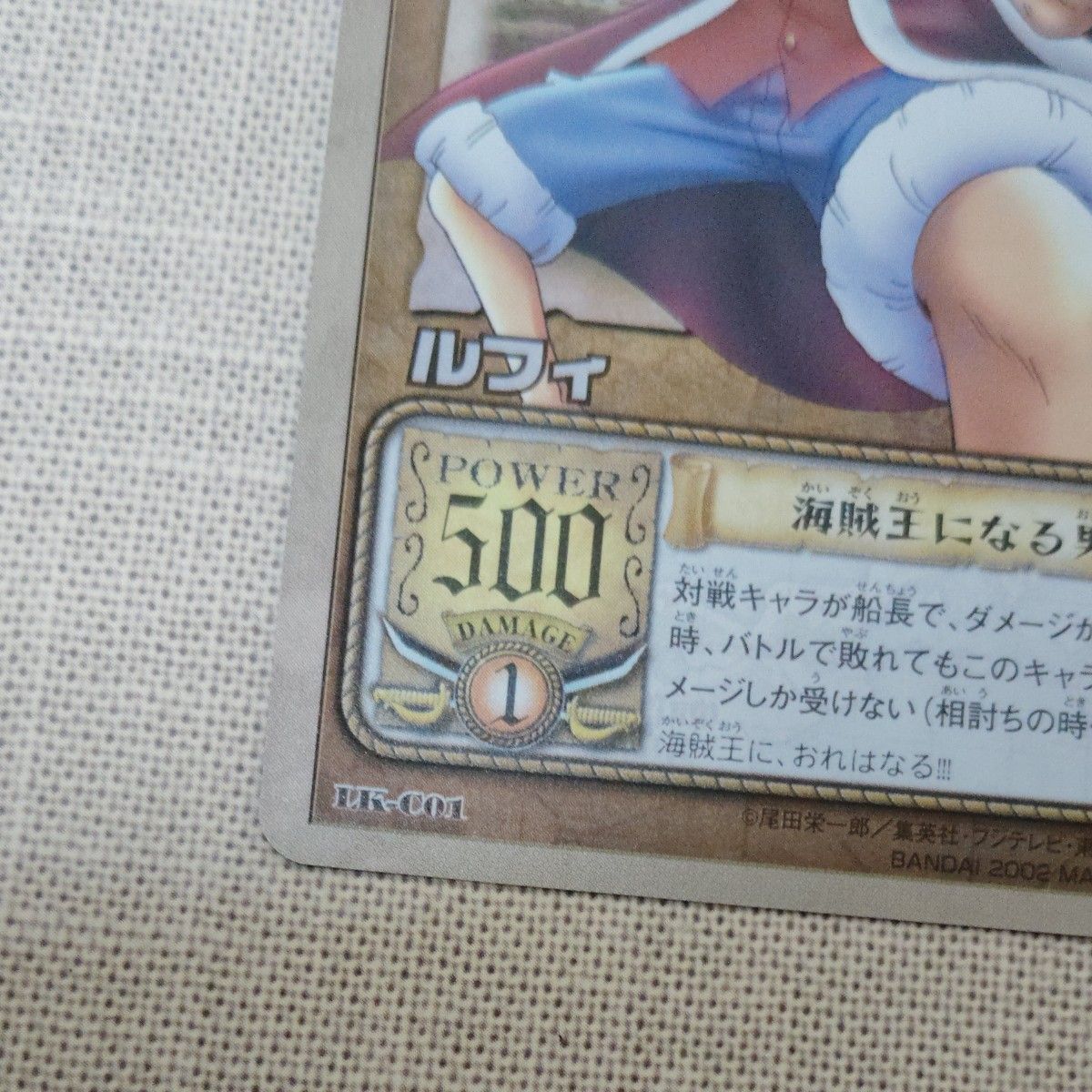 ワンピース ハイパーバトル カードダス FromTVanimation 旧カード 極美