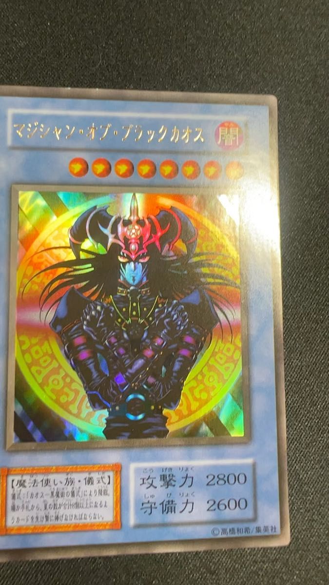ブラックマジシャン/魔法使い族/遊戯王/初期ウルトラ｜Yahoo!フリマ