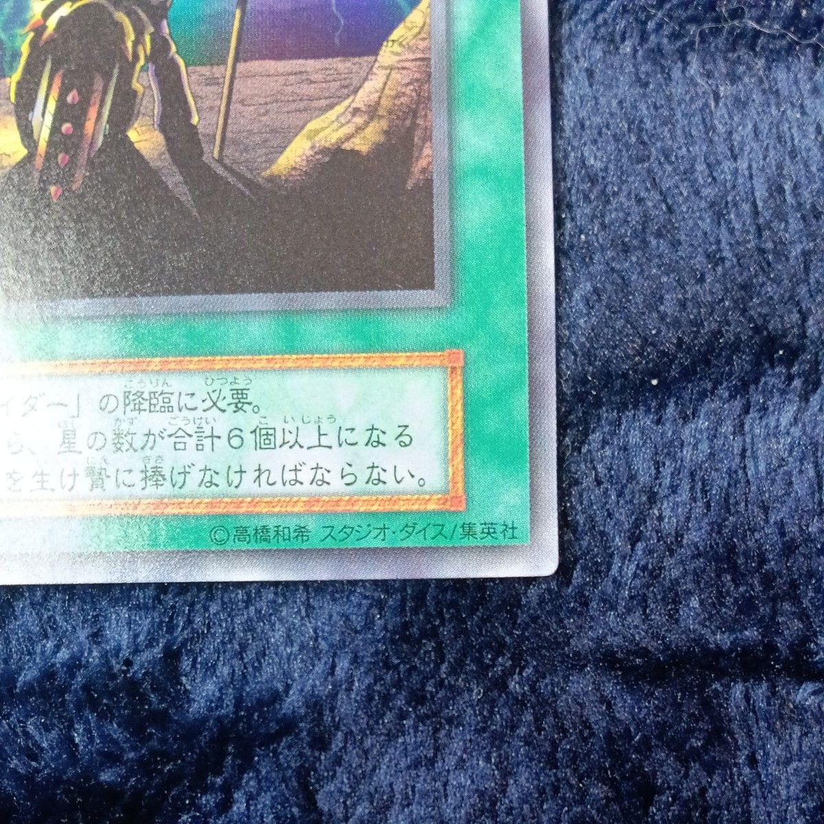 遊戯王初期】スカルライダー スカルライダーの復活セット｜Yahoo