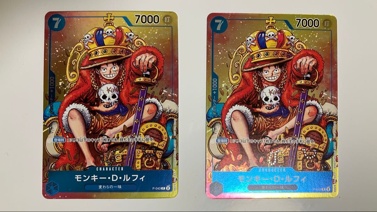ワンピースカード ルフィ 週刊少年ジャンプ付録 プロモ P-043 2枚