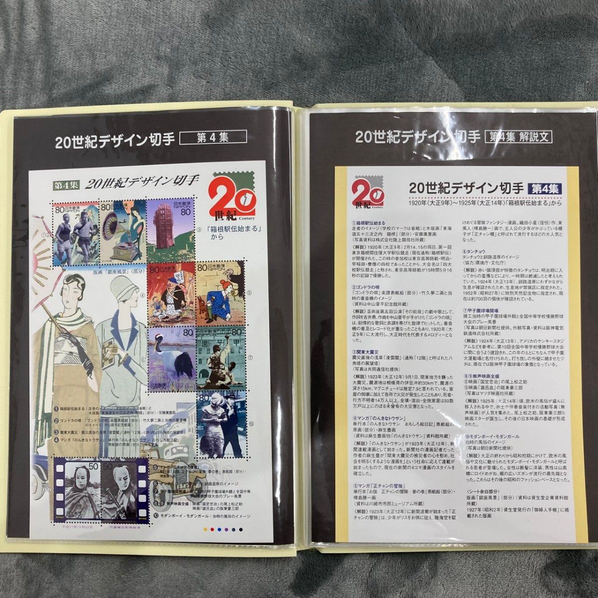 20世紀デザイン切手 コレクション用｜Yahoo!フリマ（旧PayPayフリマ）