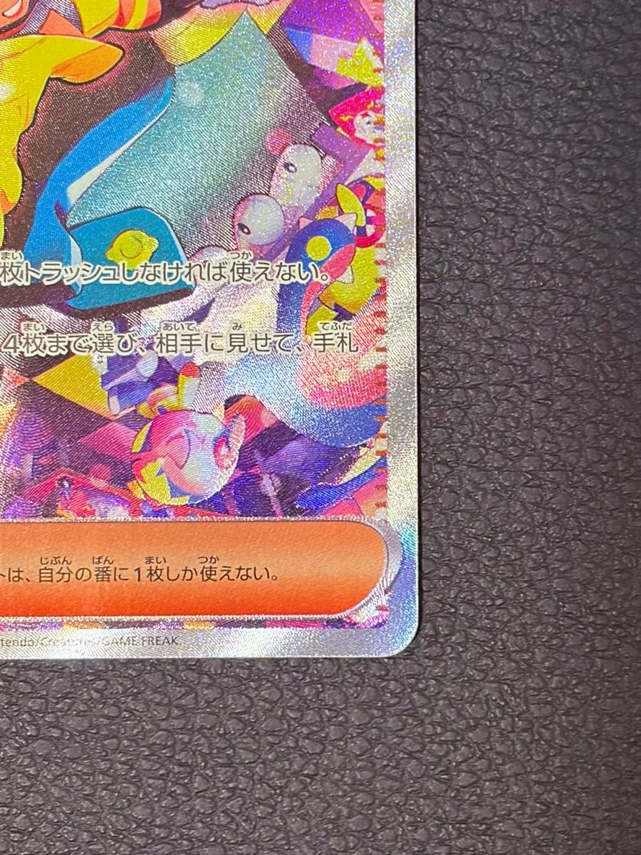 ポケモンカードゲーム メガドリームex カナリィ SAR 248/193｜Yahoo