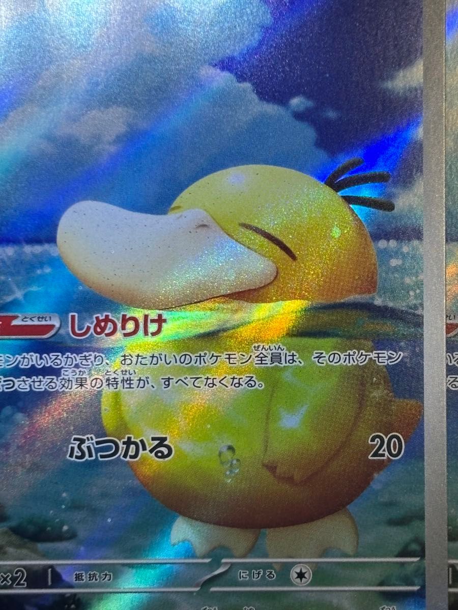 SAR加工エラーカード】 MEGAドリームex コダック AR｜Yahoo!フリマ（旧