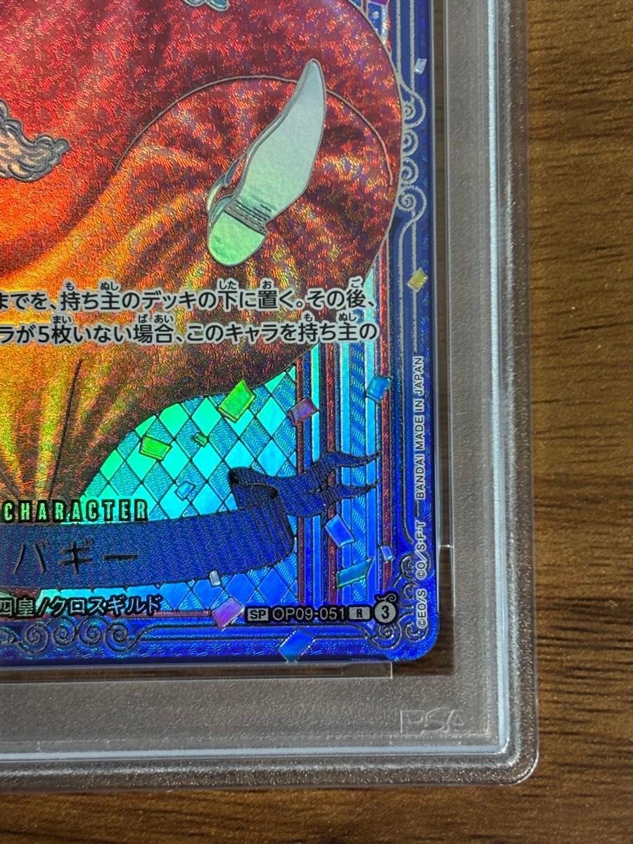 PSA10】【蒼海の七傑】バギー 銀背景 OP09-051 1枚｜Yahoo!フリマ（旧