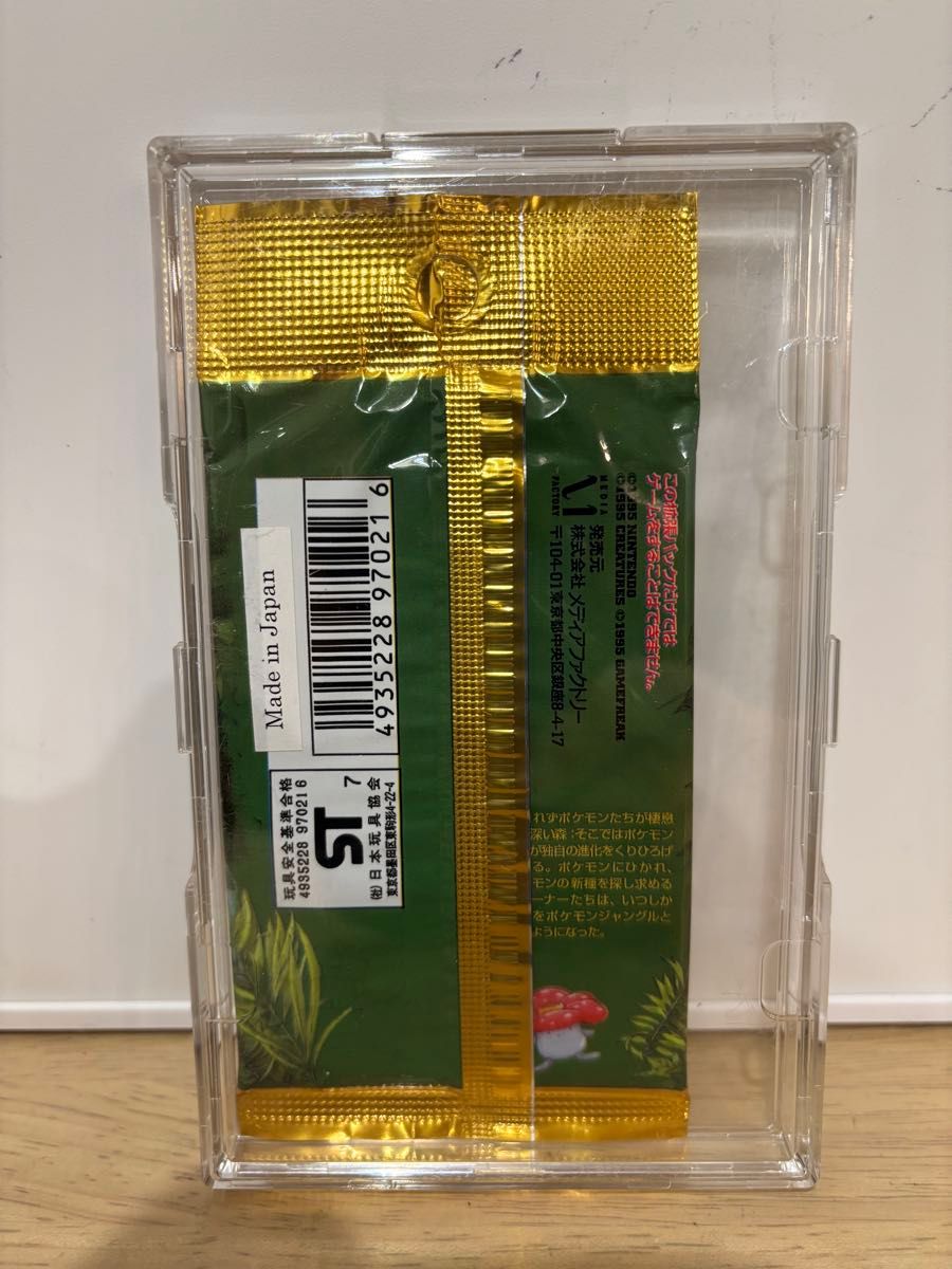 ポケモンカード 旧裏 拡張パック 第2弾 ポケモンジャングル 未開封