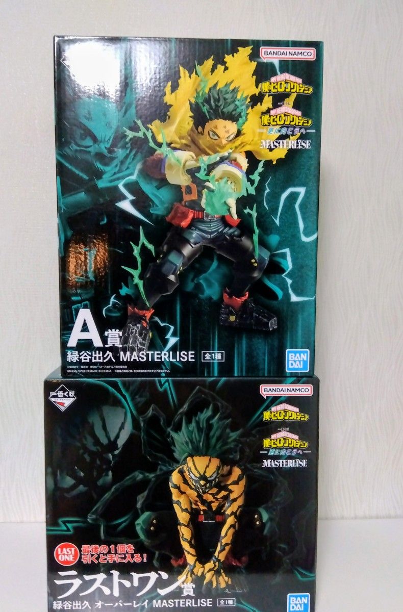 一番くじ 僕のヒーローアカデミア 更に向こうへ A賞 ラストワン賞 緑谷