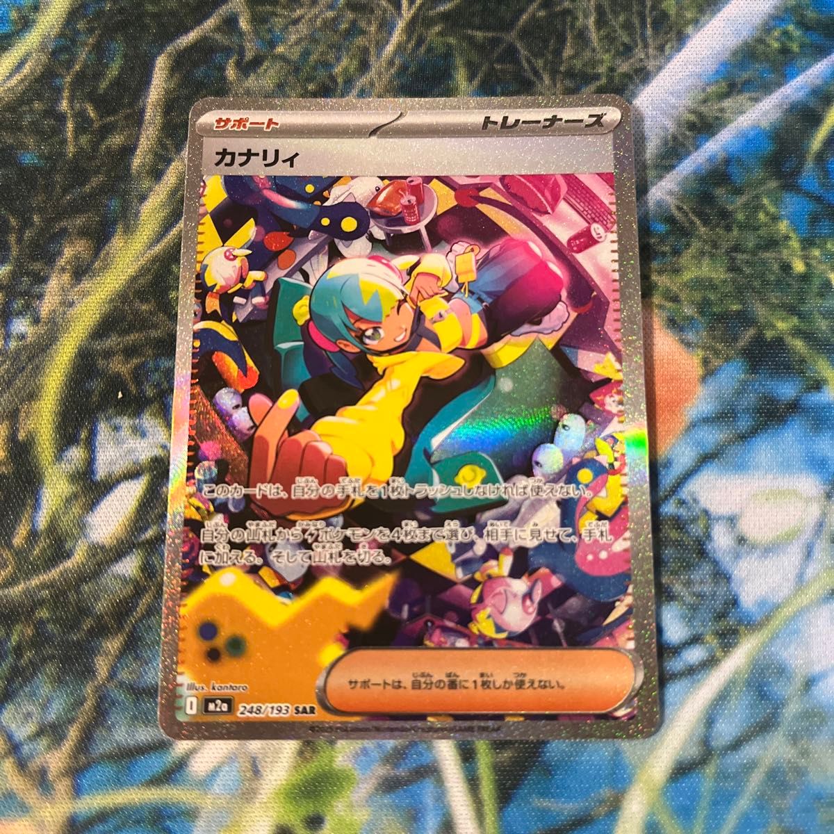 カナリィ SAR ポケモンカード MEGAドリームex ハイクラスパック ポケカ