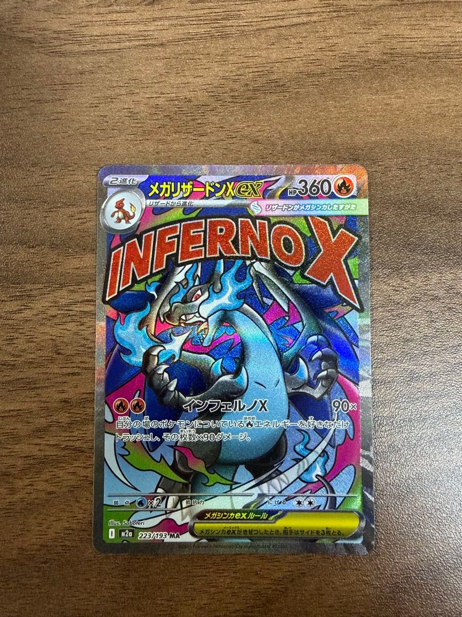 メガリザードンex MA ホロずれ エラーカード｜Yahoo!フリマ（旧PayPay