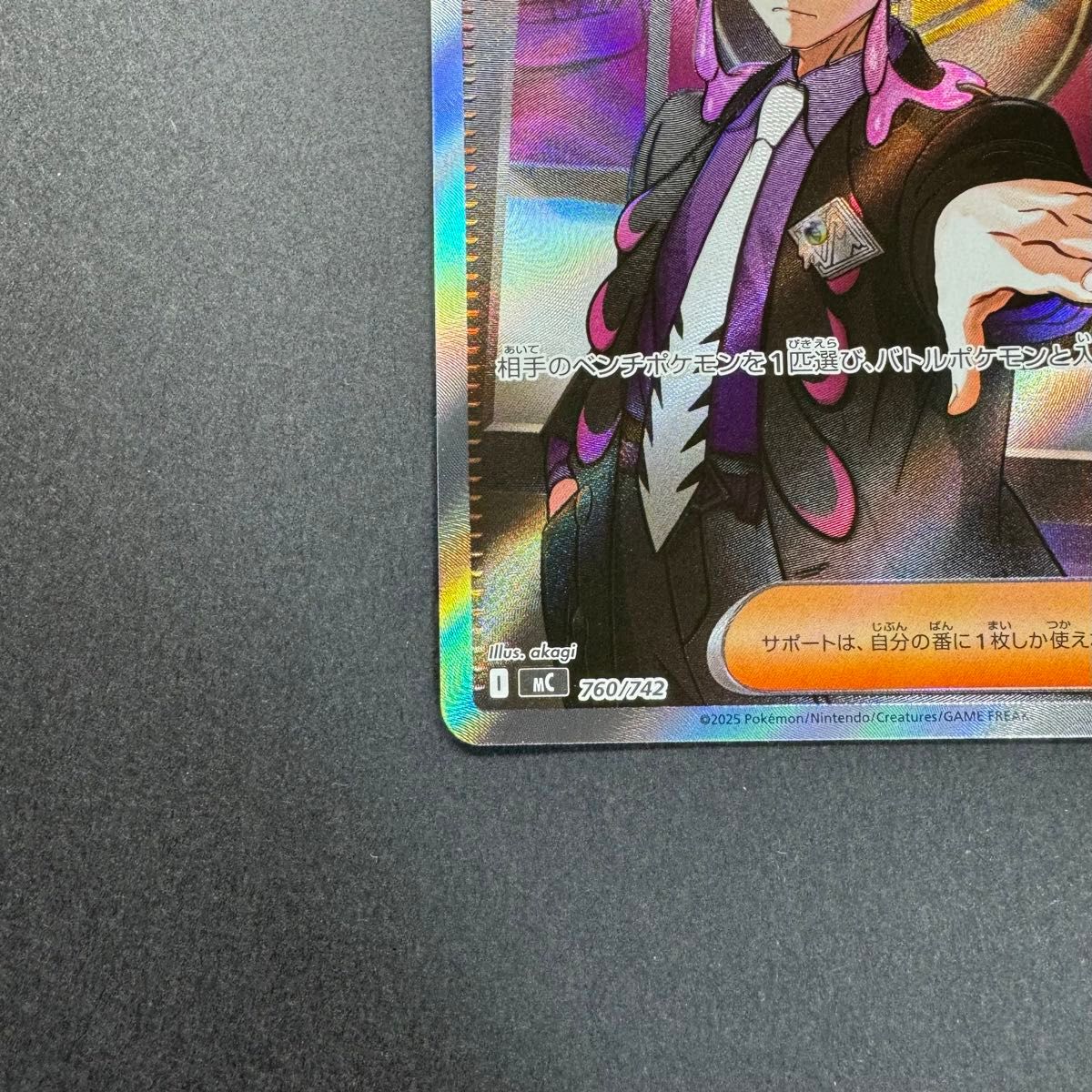 ポケモンカード スタートデッキ100 95番 ボスの指令 カラスバ SR