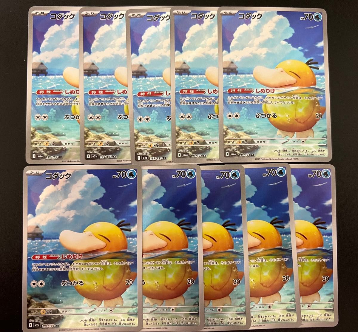 コダック AR 199/193 ポケモンカード 10枚セット｜Yahoo!フリマ（旧