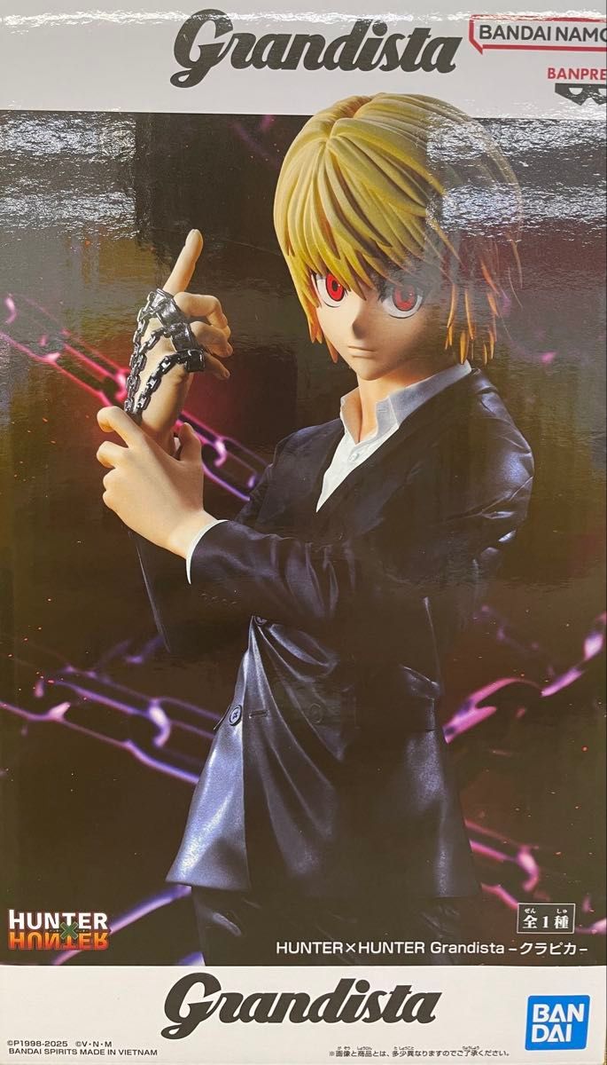 未開封】HUNTER×HUNTER Grandista-クラピカ- -ヒソカ- フィギュア