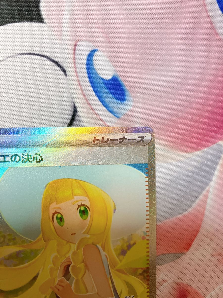ポケモンカード リーリエの決心 SAR 091/063｜Yahoo!フリマ（旧PayPay
