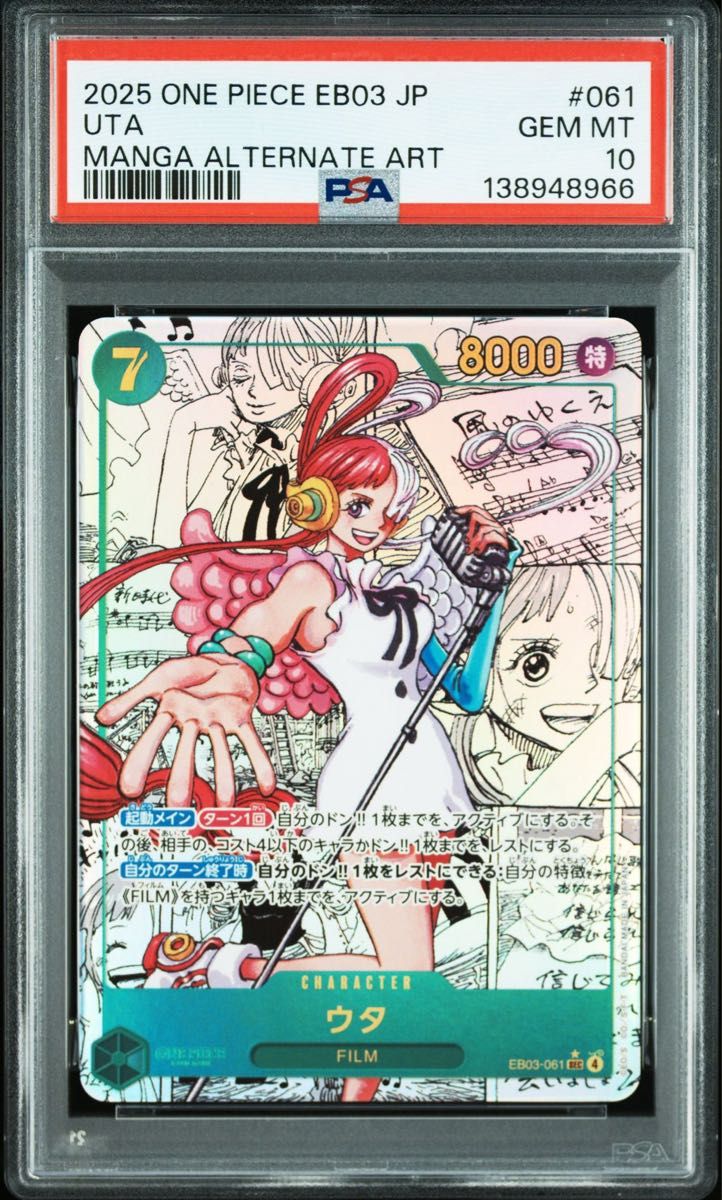ウタ コミパラ PSA10 ワンピースカードゲーム｜Yahoo!フリマ（旧PayPay