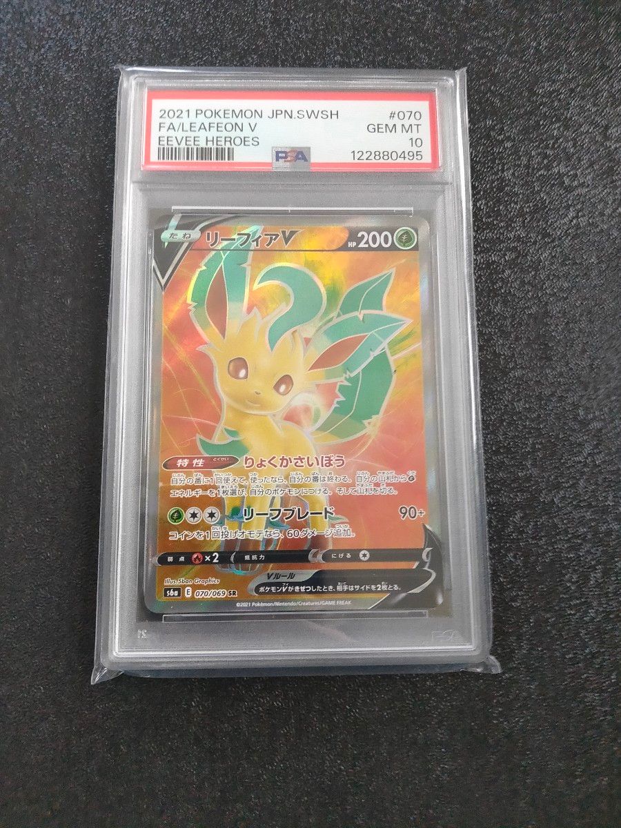 リーフィアV SR PSA10 ポケモンカード イーブイヒーローズ収録｜Yahoo